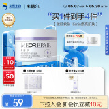米蓓尔敏感肌救急蓝绷带面膜2.0去红舒缓修护紧致补水涂抹面膜50g旅行装