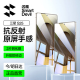 闪魔适用三星s25钢化膜全屏 Samsung Galaxy S25手机膜无黑边高清全玻璃防爆防指纹 两片装送神器