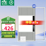 雷士（NVC）自由暖浴霸暖风大功率排气换气扇照明一体集成吊顶卫生间灯浴霸 【变频款】石膏-大板吊顶请拍