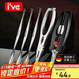 I'VE 德国 304不锈钢蟹八件套装吃蟹工具组合 剥大闸蟹钳夹子吃蟹神器 蟹剪+蟹钳+螃蟹针x2+小蟹针