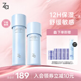 姬芮（ZA）恒润舒缓水乳套装（水+乳 改善粗糙皱纹 长效锁水)送礼
