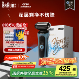 博朗【国家补贴】朱一龙同款剃须刀电动雷霆5系Pro刀头往复式刮胡刀送男朋友老公父亲节礼物生日礼物