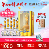 西凤华山论剑10年52度华山论剑凤香型白酒节日送礼 52度 500mL 6瓶