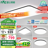 雷士（NVC）吸顶灯客厅灯智能简约LED照明卧室已接入米家APP舒适光包安装