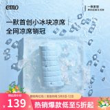 一默凉席三件套可折叠绑带款2025夏季硅胶软凉垫凉席小冰块冰丝凉席 【冰川蓝】凉而不冰丨母婴A类 1.8M*2M丨绑带款丨枕套*2只