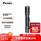 FENIX菲尼克斯强光手电筒E系列中款手电远射防水手电经典小直手电 E20 V2.0