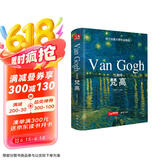 精装版 文森特·梵高画集 VanGogh油画书籍凡高大画册色彩向大师学风景西方艺术精选集高清大临本原作原版进口绘画技法教程京东618活动