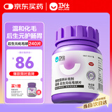 卫仕化毛球片240片 定制款 植物纤维草本猫草片 成猫温和化毛膏
