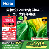 海尔（Haier）【小红花套系】75H5升级版75英寸120Hz京东自营4K游戏电视2+64GB二级换新国家补贴15%第一名75H5A
