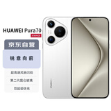 华为（HUAWEI） Pura 70 雪域白 12GB+1TB 超高速风驰闪拍 双超级快充 华为P70智能手机