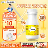 钙尔奇钙镁咀嚼片60片 青少年补钙11-17岁助长高补钙镁成长钙片儿童补钙 【11-17岁青少年】钙镁咀嚼片60片20天尝鲜