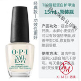 OPI T80强韧护甲油蛋白护甲液透明指甲油甲床增长液营养油改善c弧 [经典版]蛋白强韧护甲液15ml