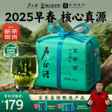 卢正浩2025年新茶 绿茶龙井茶43号茶叶春茶 明前特级180g纸包送长辈送礼