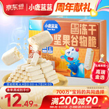 小鹿蓝蓝高钙冻干坚果谷物脆 宝宝零食儿童坚果谷物奶酪块 20g