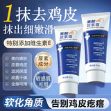 DAGO果酸VE尿素霜维生素e乳膏改善干燥疙瘩毛囊角质身体保湿乳水油50g