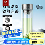 特美刻（TOMIC）抗菌玻璃杯双层纯钛杯办公车载水杯男高档茶杯子男士礼物