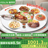 富得莱饭菜保温板加热菜板暖菜板圆形家用智能多功能带火锅电磁炉自动恒温餐桌旋转盘神器 语音白80CM电动转电磁炉火锅