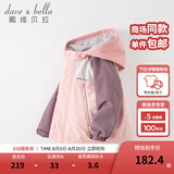 戴维贝拉（DAVE＆BELLA）童装防水衣服男童儿童外套女童秋冬宝宝加绒大童防风衣男孩女棉服 灰粉色DB4224558 100 cm（建议身高90-100cm）