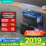 华帝（VATTI）消毒柜官方嵌入式消毒碗柜110L两门三抽深紫外线+光波消毒0臭氧母婴消毒 小飞碟max以旧换新i13060