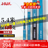 化氏(HUA）茧珀先锋综合版鱼竿28调碳素鲫鲤草鳊翘台钓竿鲢鳙龙纹鲤 7.5m 【现货第9期01批】