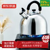 京东京造 烧水壶 304不锈钢燃气灶明火电磁炉家用茶壶【水沸鸣音】5L