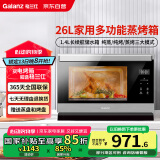 格兰仕（Galanz）电烤箱家用蒸烤箱26L多功能台式蒸烤一体机不锈钢内胆烘焙烧烤蒸箱烤箱二合一D22
