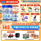 君乐宝（JUNLEBAO）乐铂2段婴幼儿配方奶粉（6-12月龄）808克