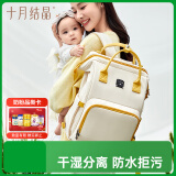 十月结晶妈咪包上班旅行双肩包多功能大容量母婴包时尚手提背包 缃叶黄