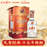 西凤酒 15年 十五年陈酿经典水晶瓶 45度 500ml 单瓶装 凤香型白酒