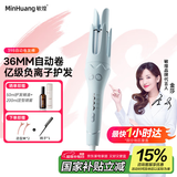 敏煌（MinHuang）36mm负离子自动卷发棒  韩式大波浪卷发棒 懒人全自动卷发棒卷发神器女 送女友生日礼物 XN-398