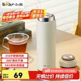 小熊（Bear）保温杯316不锈钢内胆 保冷杯大容量女士学生水杯460ml 家居馆