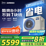 美的（Midea）中央空调风管机一拖一3匹一级能效乐享4代 星光旗舰版 全屋智联 一价全包 3匹 一级能效 酷省电（32-48㎡）