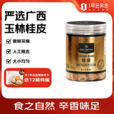 One's Member广西玉林桂皮100g 大料 调料 炖肉料卤肉桂皮 佐料 香辛料 卤料