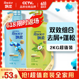 日常护理双效去屑清爽型1KG+去油清爽型1KG洗发水 蓬松净爽