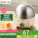 小熊（Bear） 煮蛋器 小型家用电蒸锅智能定时不锈钢蒸蛋器自动断电蒸锅鸡蛋羹迷你鸡蛋器易操作母亲节礼物实用 单层 【旋钮定时+304不锈钢】ZDQ-B07C3
