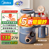 美的（Midea）豆浆机0.6L容量1-2人 2-12H预约 家用一机双杯多功能榨汁辅食机豆浆机DJ06B-DJ80