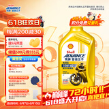 爱德王子壳牌四冲程摩托车机油 踏板车摩托车润滑油 SL/MA  AX5-10W40 1L