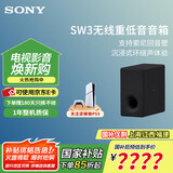 索尼（SONY）旗舰全景声回音壁 360智能穹顶 4K/120Hz 无线家庭影院 Soundbar 电视/无线音响 后环绕 低音炮 SA-SW3【低音炮】适配A系列回音壁 A系列回音壁通用后环绕低音炮