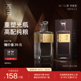 观云 金标谈笑间 浓香型白酒 52度 500ml*2瓶 盒装口粮 节日送礼