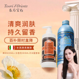 东方宝石海洋香氛500ml+水莲花300ml香氛沐浴露套装持久留香清爽嫩肤留香