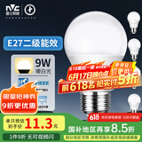 雷士（NVC）LED灯泡球泡e27大螺口大功率光源节能9瓦暖白光5只装 二级能效