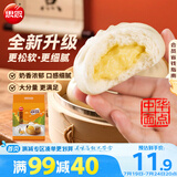 思念中华面点奶黄包960g32只 包子早餐半成品食品早点儿童
