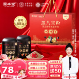 固本堂黑芝麻糊木糖醇1kg礼盒送老年人营养品食品补品五黑粉母亲节礼物