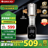 格力（GREE）净水器家用前置过滤器自动冲洗全屋净水智能自动反冲洗免换芯水压监测【升级7.5T/H】WTE-QZBW14S