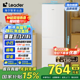 统帅（Leader）海尔218升三门出租房宿舍电冰箱小型不占地节能省电家用中门软冷冻LC3-226L9国家补贴15%