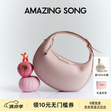Amazing Song乙颂女包【生日礼物】半月包小号百搭高级感单肩斜挎女包
