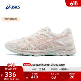 亚瑟士ASICS女鞋网面跑鞋百搭缓震运动鞋透气跑步鞋 GEL-CONTEND 4 米色/藕粉 37.5
