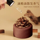 森卡龙松果扩香木家用卧室扩香器风油精花露水无火香薰桌面摆件车载精油 扩香木1个【黑胡桃款】 【可滴花露水/香水】