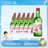 真露（JINRO）烧酒 360ml*20瓶 13度 李子味 韩国进口 洋酒 调酒基酒