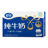 夏进 纯牛奶 243ml*15瓶营养学生早餐奶整箱装 礼盒装